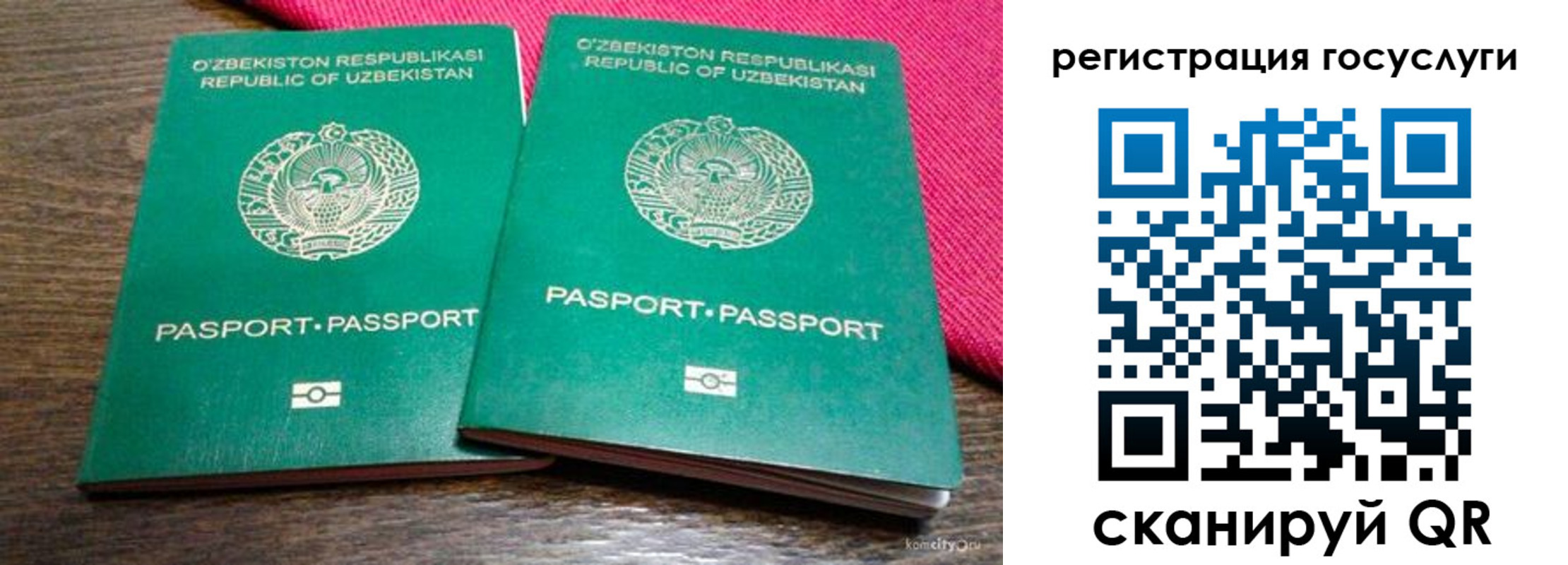 временная регистрация поиск в Ульяновске