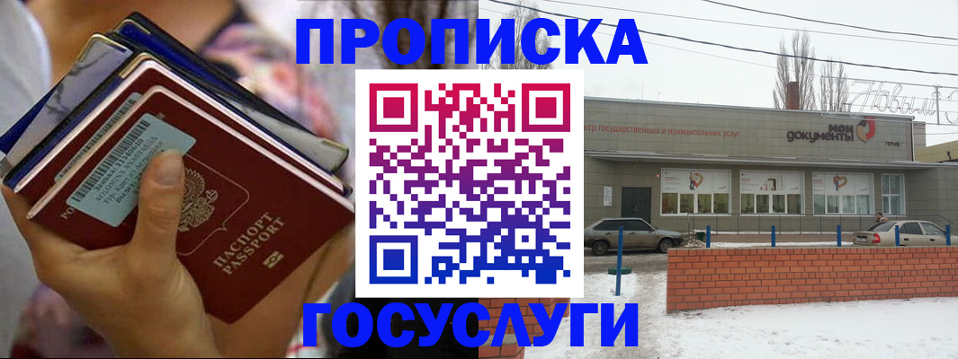 временная регистрация для школы в Ульяновске