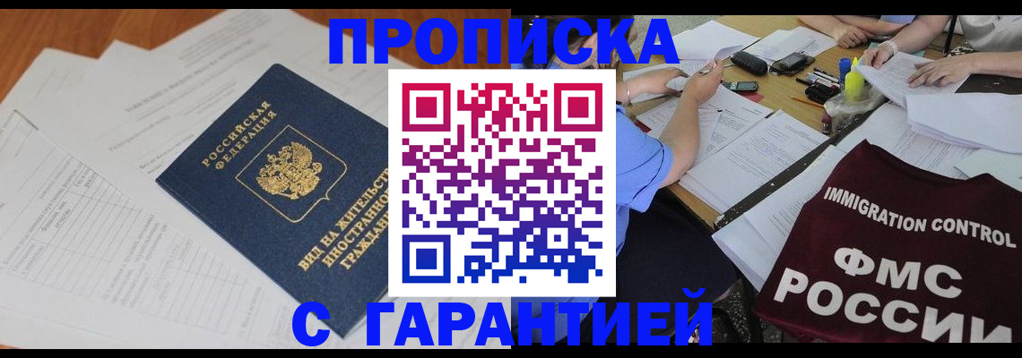 прописка для школы в Ульяновске