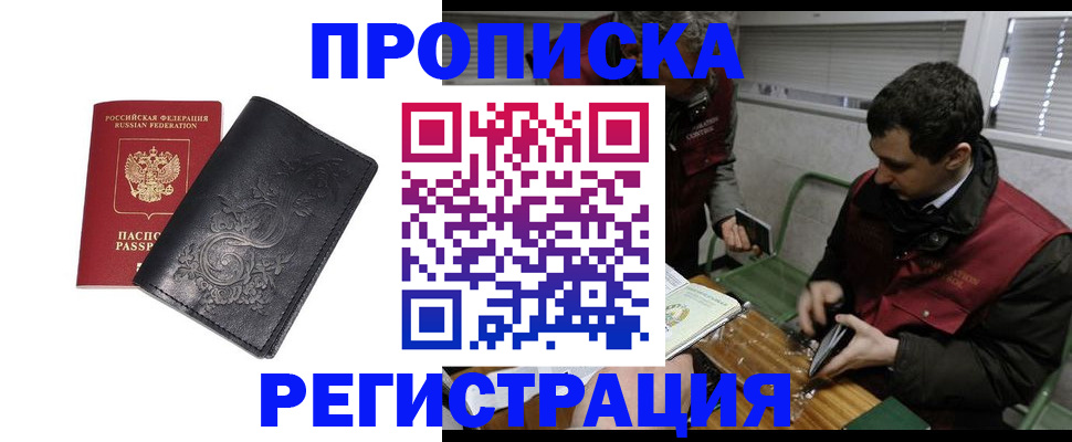 прописка поиск в Ульяновске