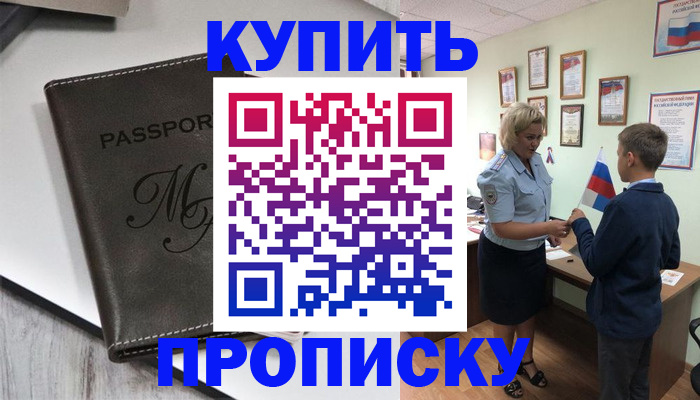 прописка гарантия в Ульяновске