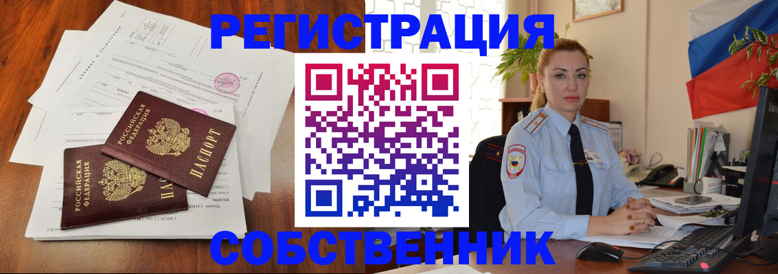 временная регистрация поиск в Ульяновске