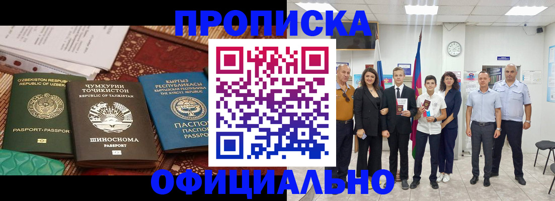 временная регистрация гарантия в Ульяновске